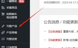 关于近期cdiscount接口服务器不稳定的处理方法