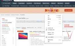 浏览器插件 –>>> 新增页面采集/跟卖